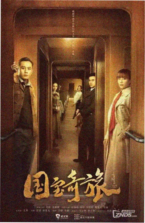 剧集 风起陇西