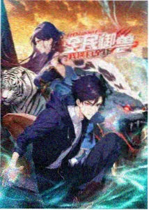 动漫 星辰编年史